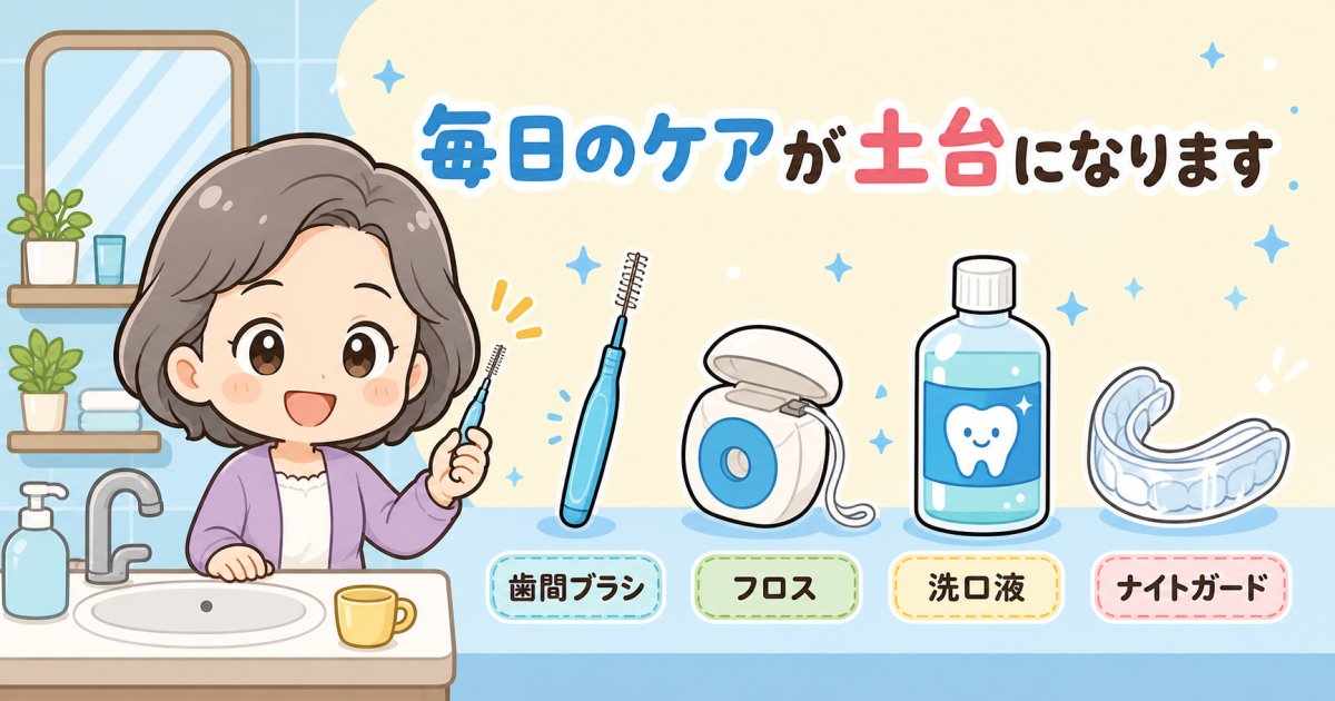 ご自宅で実践できる毎日のセルフケアと生活習慣のポイント